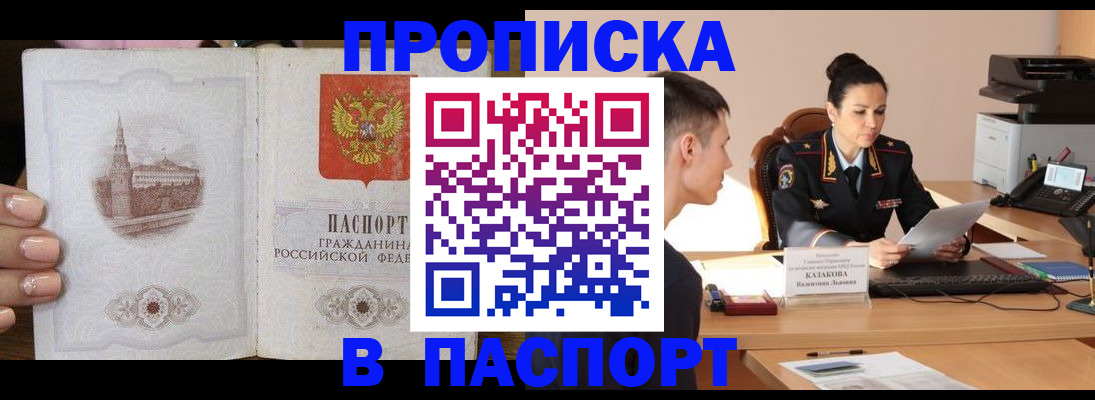 временная регистрация поиск в Цимлянске