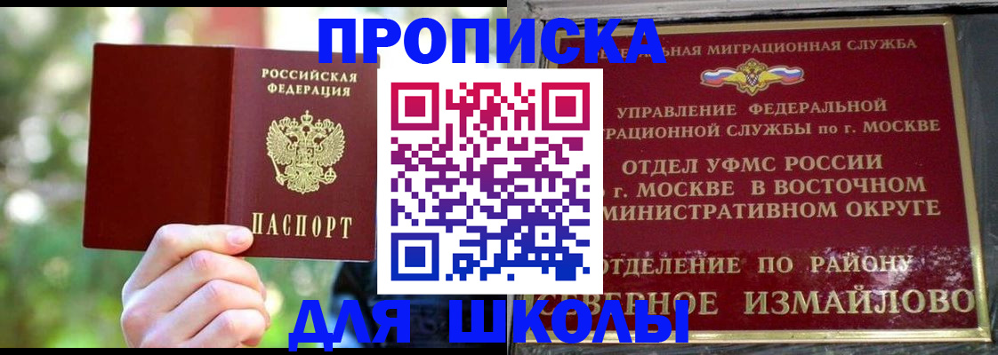 временная регистрация купить в Цимлянске