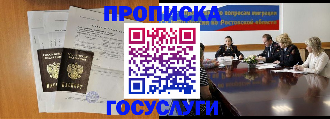 регистрация для школы в Цимлянске