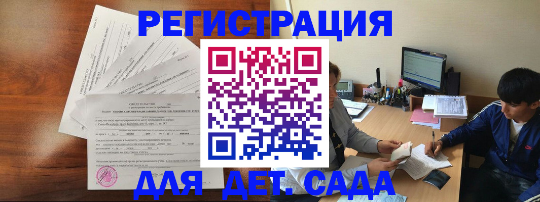 временная регистрация в Цимлянске