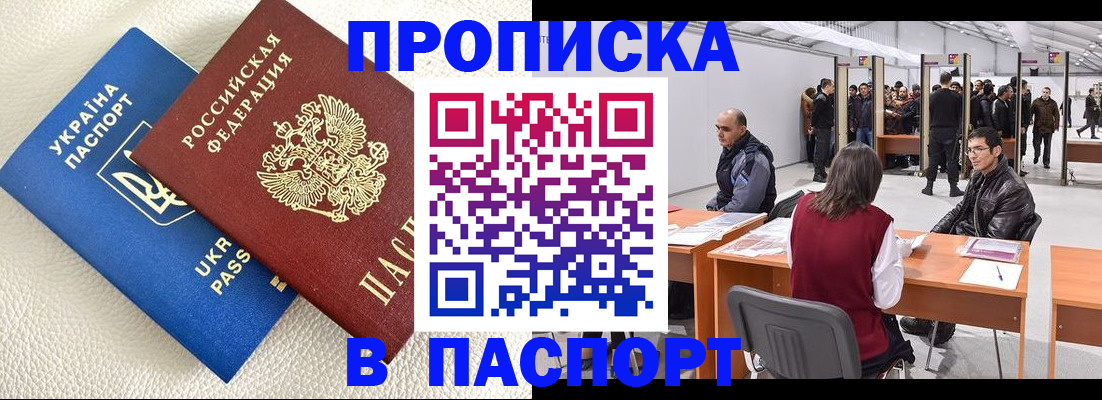 временная регистрация адрес в Цимлянске