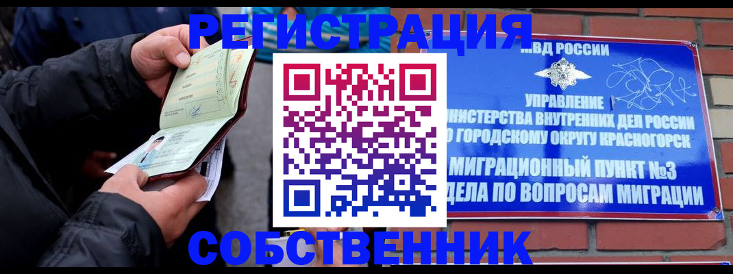 временная регистрация для школы в Цимлянске